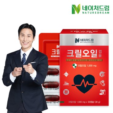 네이처드림 크릴오일 1000mg x 30캡슐