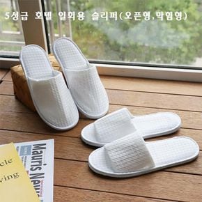 5성급 호텔 일회용 면 슬리퍼. 면 실내화