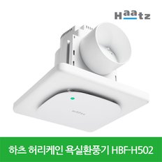 S 하츠 허리케인욕실환풍기 역류방지 댐퍼형 HBF-H502