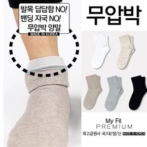 발목 조임 없는 편안한 여성용 남성용 무압박 양말_P432871819