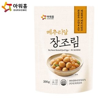  아워홈 메추리알 장조림 200g x5개.