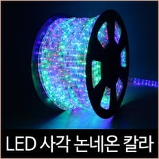 퍼스트 LED 사각 논네온 칼라 50미터 (2핀) 간접조명