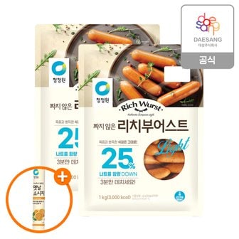 청정원 짜지않은 리치부어스트 1kg 2개+(증정)옛날소시지 250g