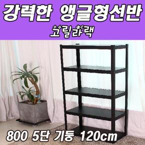 동영 고릴라랙 800 5단 기둥 120cm (S8487191)