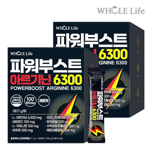 파워부스트 아르기닌6300 100포 x 2박스