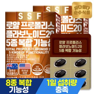 순수식품 로얄 프로폴리스 플라보노이드 17 2개월분 (60캡슐) 8종복합기능성