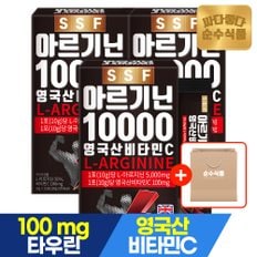 (30%추가할인)(쇼핑백증정) 고함량 아르기닌 10000 3박스(45포)/ L-아르기닌 타우린 마카 스틱 아미노산