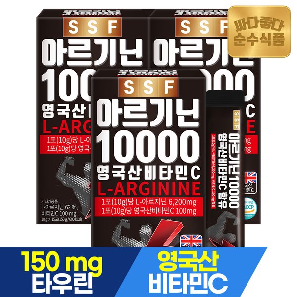 아르기닌 10000 3박스(45포) / 고함량 L-아르기닌 6200mg 비타민C 타우린 마카 분말
