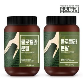 국산 클로렐라 분말 200g X 2개