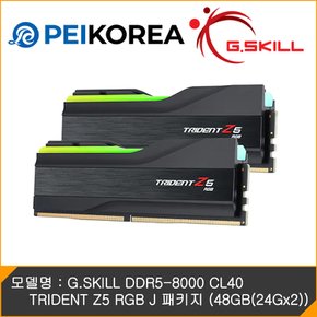 G.SKILL DDR5-8000 CL40 TRIDENT Z5 RGB J 패키지 (48GB(24Gx2))