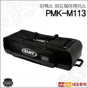 하드웨어케이스 Mapex HARDWARE BAG PMK-M113