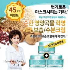 EGF 아쿠아 크림 (수분 크림) (1+1+1)