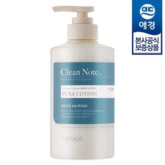 애경 케라시스 클린노트 바디로션 500ml x1개