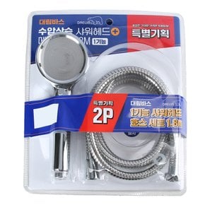 대림바스 1기능 샤워헤드+메탈호스1.8m 2P세트(기획)