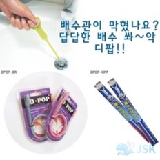  배수관청소기 디팝 욕실용품 배수구청소 머리