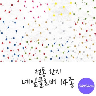  전통한지 네잎클로버지 1~7번 5매 한지로 한지공예