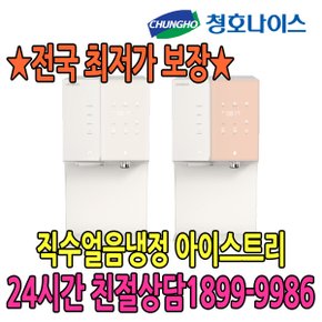 최저가 5년관리 아이스트리 얼음냉정 (WI-35C80720N) 점검4개월