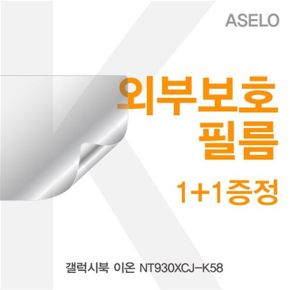 노트북보호 노트북보호필름 갤럭시북 이온 외부보호필름K NT930XCJ-K58