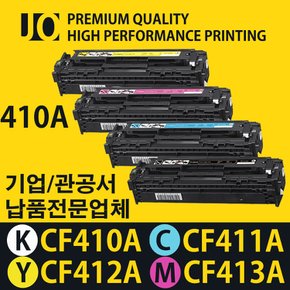 (고급형)HP ColorLaserJet Pro M452dn 전용 재생토너