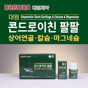 [공식] 대원 콘드로이친 팔팔 상어연골 마그네슘 칼슘 4개월분