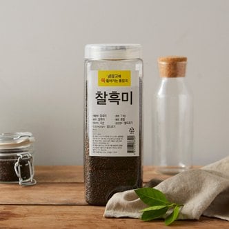  냉장고에 쓱 찰흑미 1kg