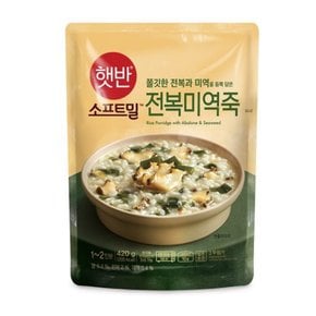 CJ제일제당 햇반 소프트밀 전복미역죽 420g x10개