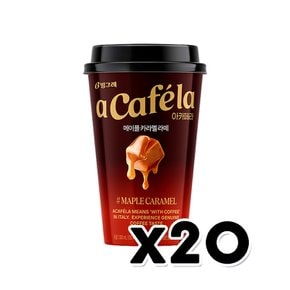 빙그레 아카페라 메이플카라멜라떼 컵커피 300ml x 20개