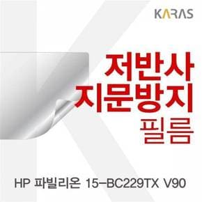 HP 파빌리온 저반사필름 15-BC229TX V90용