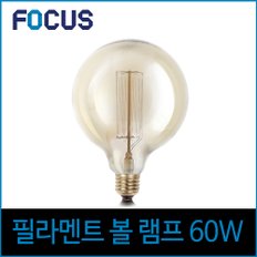 포커스 60W 에디슨전구 G125 필라멘트 E26 노란빛