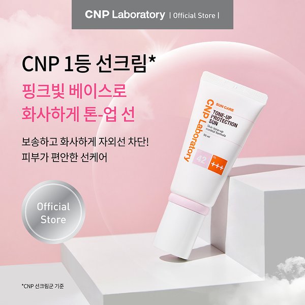 톤업 프로텍션 선 50ml(SPF42/PA+++)