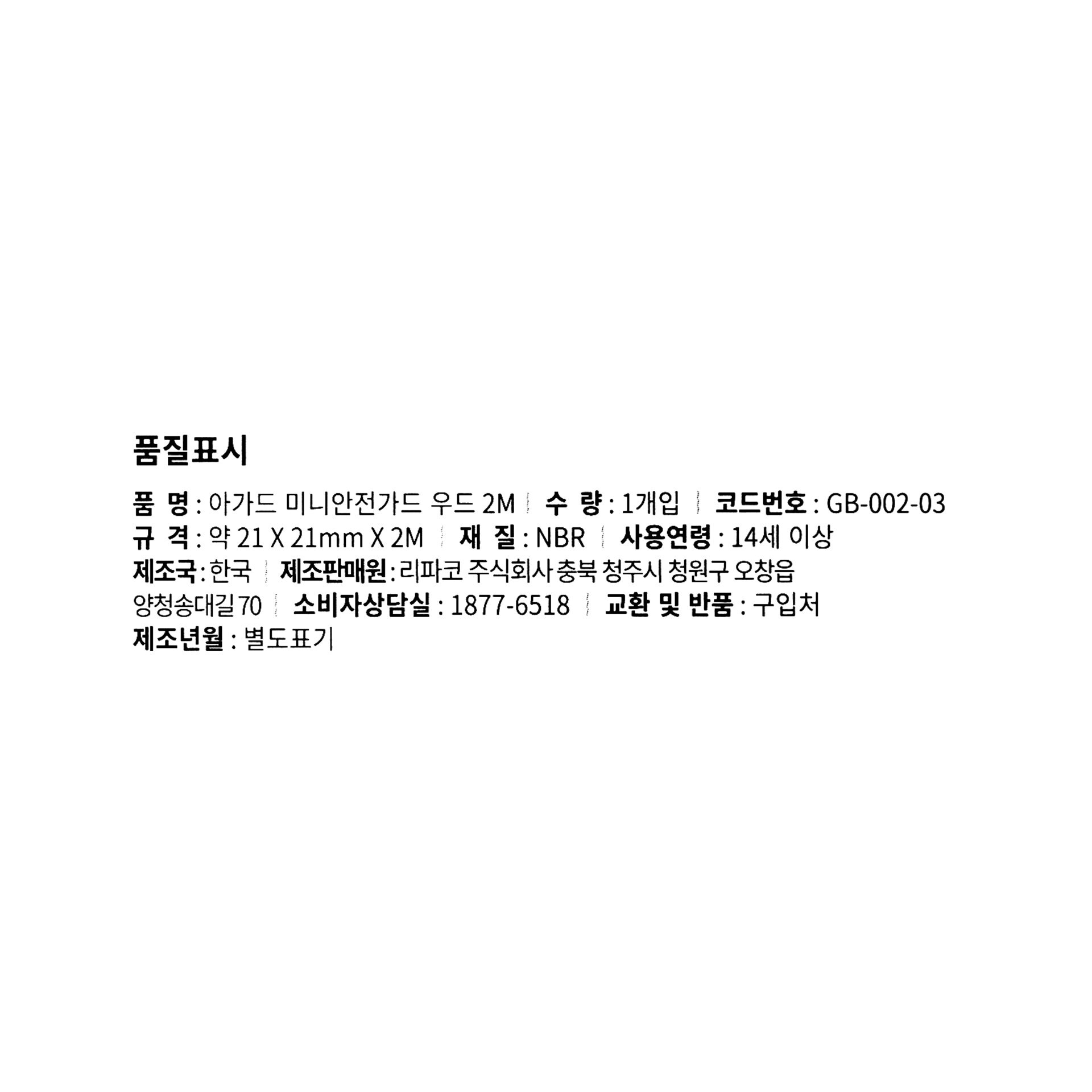 품질표시이미지1