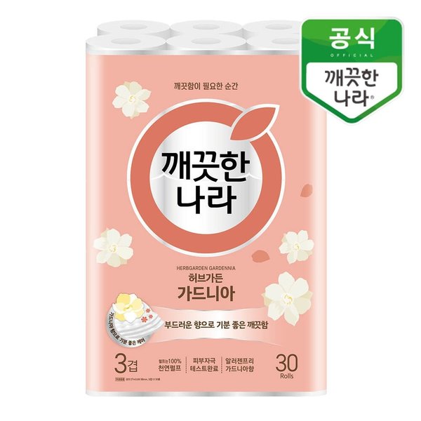 허브가든 가드니아 27m 30롤