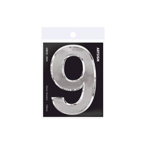 [아트사인] 이니셜숫자9 (은색/120) (세로120 (1개입)) (No.0929) *2EA/PAC