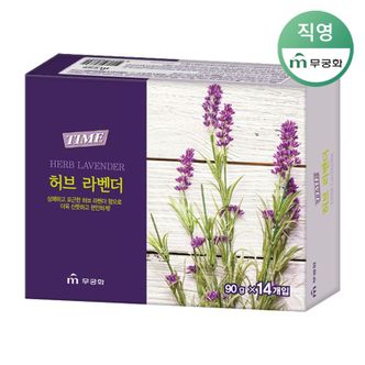 무궁화 타임 허브 라벤더비누 90g x 14개입[33864408]