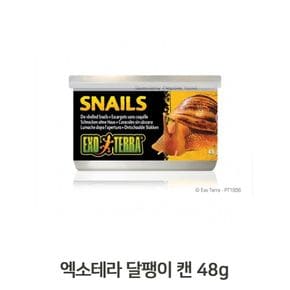 스네일캔 파충류 양서류 소동물 사료 48g 달팽이캔