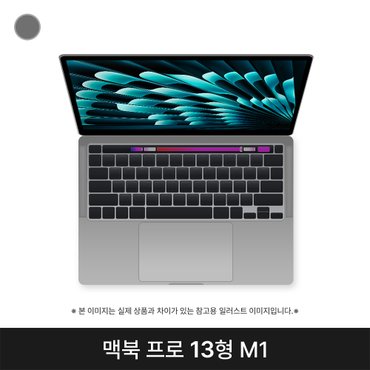  애플 2022 맥북프로13 MNEH3KH/A M2 8G 256G 스페이스그레이