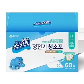 정전기 청소포 Premium 대형 60매