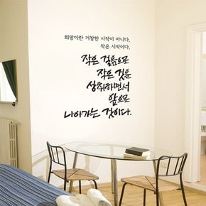 작은걸음으로 캘리그라피