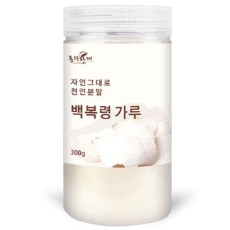 동의한재 국산 백복령 가루 분말 300g