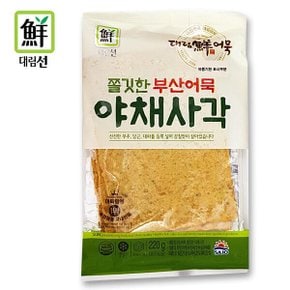 대림선 사조 부산어묵 야채사각 220g 오뎅 어묵탕
