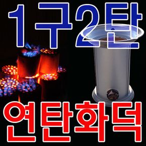 사각 석쇠를 이용하여 연탄구이가 가능한 난방용 화덕