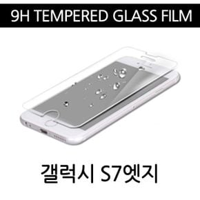 9H 강화유리필름 갤럭시S7엣지 G935 핸드폰 보호필름
