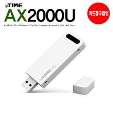 아이피타임 AX2000U AX1800 USB 무선랜카드