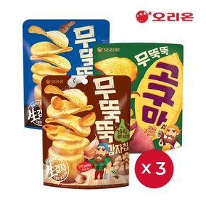 (G)오리온 무뚝뚝감자칩 갈릭솔트(106g) 3개 + 통후추소금(60g) 3개 + 고구마칩(56g) 3개