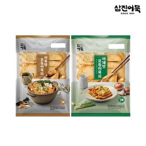 어묵탕모듬(1.2kg)+야채모듬어묵(900g) 세트