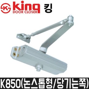 도어클로저(논스톱/당기는쪽) K-850/문크기:1200x2400