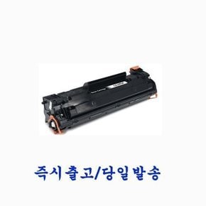 HP프린터 LaserJet Pro M1214nfh MFP 재생토너 호환카트리지 비정품토너 85A CE285A