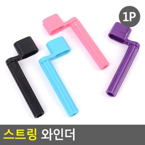 플라스틱 기타 우쿠렐레 스트링 와인더 줄감개 방과후 음악 교실