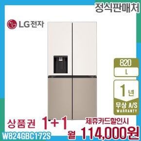 얼음정수기 냉장고 엘지오브제 820L 베이지브라운 W824GBC172S 5년 127000