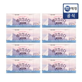 리큐 엄마의선택 히말라야 핑크솔트 담은 베이킹소다 세탁비누 180g x 8개